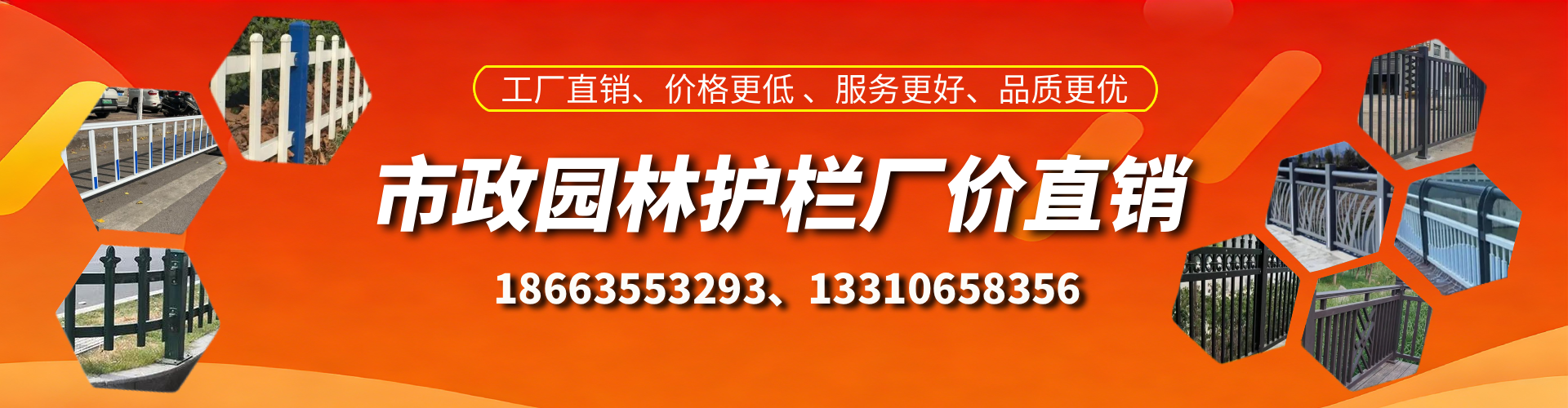 聊城市政护栏厂家